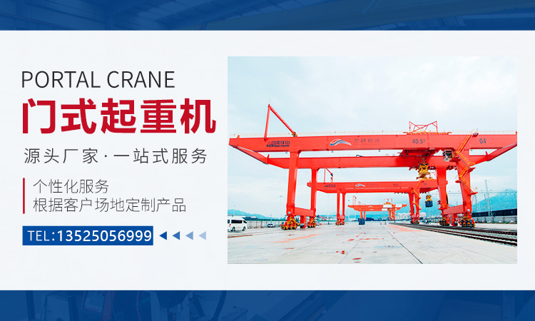 單梁起重機廠家_雙梁起重機廠家_河南省礦山集團_河南省礦山起重機